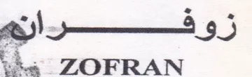 ZOFRA th trademark logo