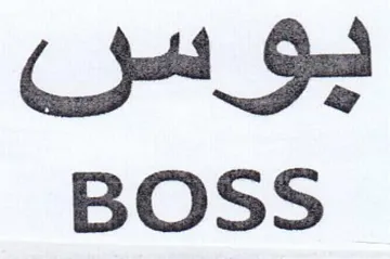 a BOSS trademark logo
