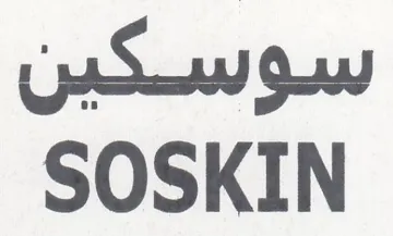 SOSKIN سوسكين trademark logo