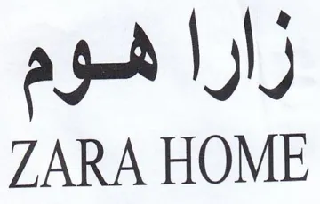 ZARA HOME زارا هوم trademark logo