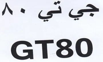 eer GT8O trademark logo