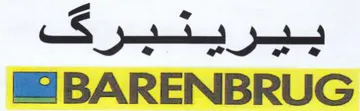 BARENBRUG جور يتسيرك trademark logo