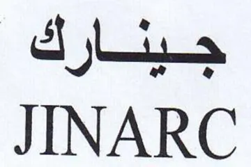 JINARC جينارك trademark logo