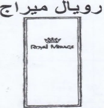 رويال trademark logo