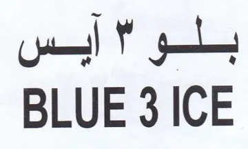 BLUE 3 ICE بلو trademark logo