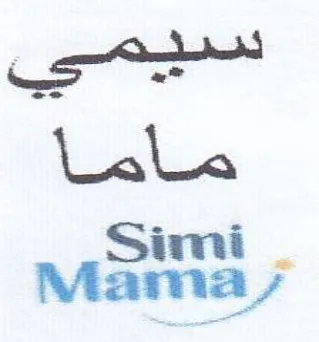 re Mar trademark logo