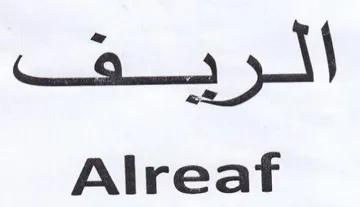 eS al Alreaf