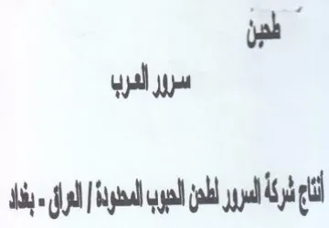 igs hl pd al ol yy سررر العرب trademark logo
