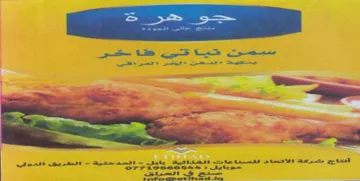 Peat cectaon سيصت تيا كن فق هعور ا trademark logo