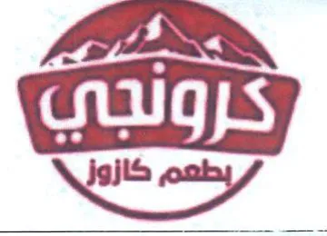 LE Cay trademark logo