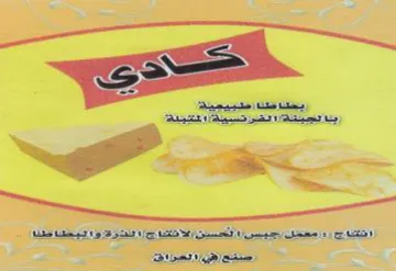 ies he en B52 AO Ge re hae DY صبع اهن نراق trademark logo