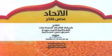 FeO ee 5 عدس فاخر trademark logo