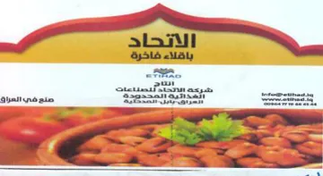 Eee عدو هي انعرز دع trademark logo