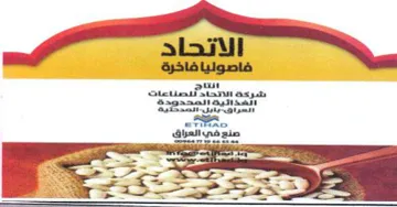 ere ee شركة الاتما لتصتاعات سيو trademark logo