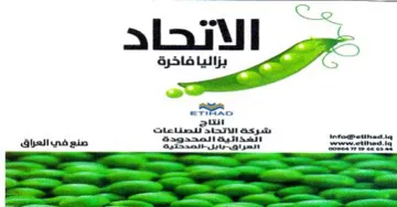 tetera لبس حي اتخدائية المحدود trademark logo