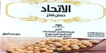 OteteaP tant asp di cae الشدائية المجد هر صنو في العراق trademark logo