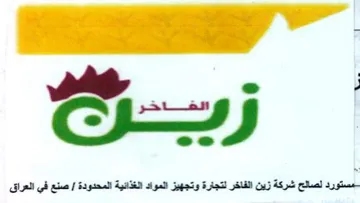 Sepa pn ag Sante Hs aca eg ld dol اع trademark logo