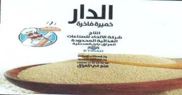 a 5 aut خميرة فاخرةف trademark logo