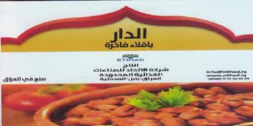 SoRIomLehaien reat. E صنع في العراق trademark logo