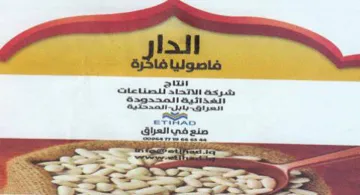 aut التصناعات لحا جحت ا trademark logo