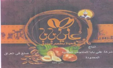 QWD ipa 5 CES 7 trademark logo