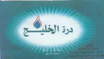 ده trademark logo