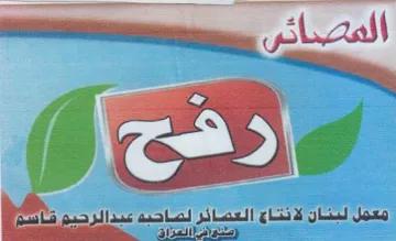 td al Ld LS Jone سبد برجيع لكي trademark logo