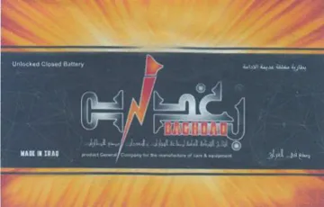 aay Ronco 001 0 سم trademark logo