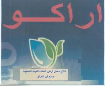 a trademark logo