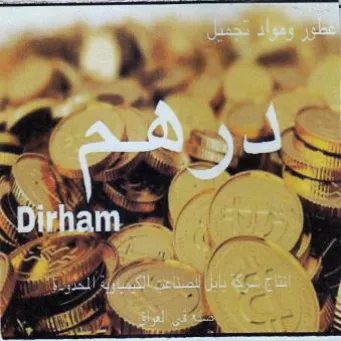 ee عه trademark logo