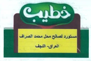 (figurative mark) trademark logo