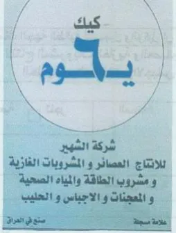 a oe لركة اشير اللانتاج العصائر و المشروبات ال trademark logo
