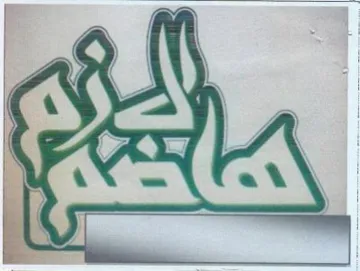 (figurative mark) trademark logo