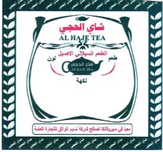 Oe he a oF oP عم متسس ضما إلى trademark logo