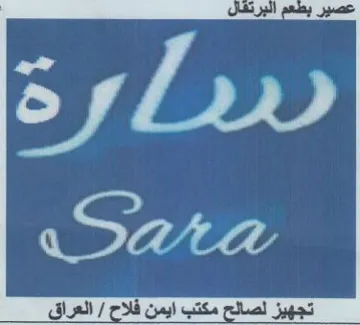 er trademark logo