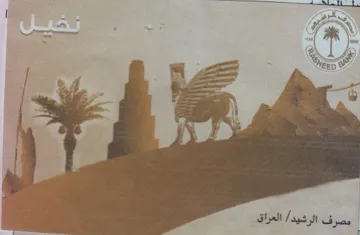 cen x & a 1 Cs مصرف الرشيد trademark logo