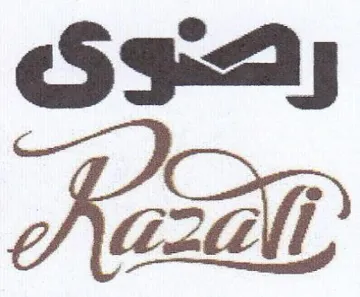 رصوى trademark logo