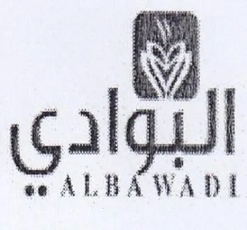 STALBAWADI trademark logo