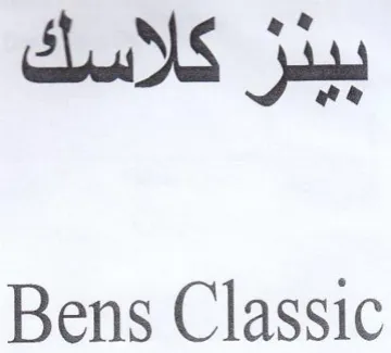 Bens Classic trademark logo