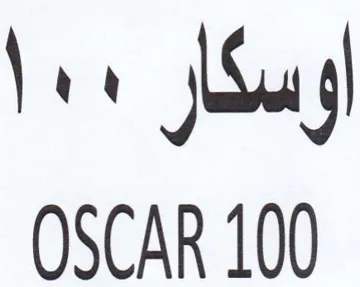 OSCAR 100 سكار trademark logo