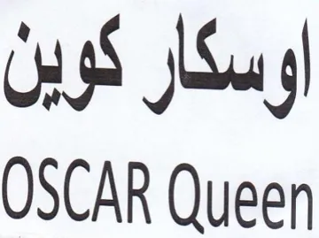 OSCAR Queen اوسكار كوين trademark logo