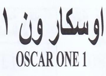 OSCAR ONE 1 اوسكارون trademark logo