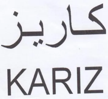 KARIZ كداز جر trademark logo