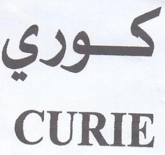 CURIE كوري trademark logo