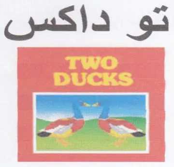 تو داكس trademark logo