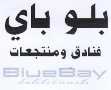 sai ومنتجصاك trademark logo