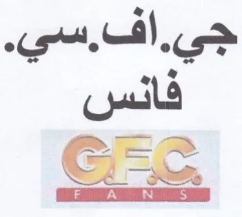 اقوس trademark logo