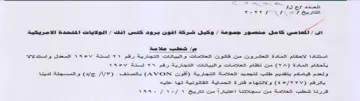 ean eS e. 13 Ef الاحكام المادة العشرونت من قاتوتن العالام