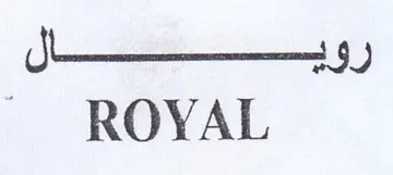 ROYAL رويب اال
