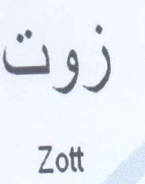 Zott روت trademark logo